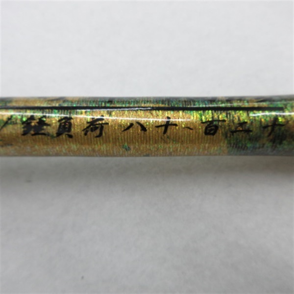 幻竹竿　縞鯵２．２Ｍ